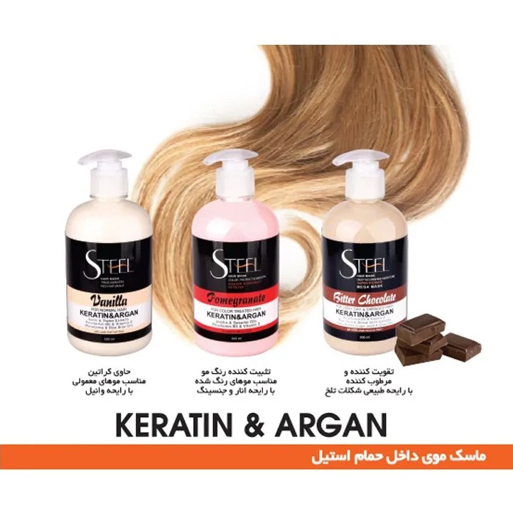 ماسک مو برند استیل مدل داخل حمام کد وانیلی مناسب موهای معمولی